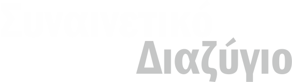 Συναινετικό διαζύγιο